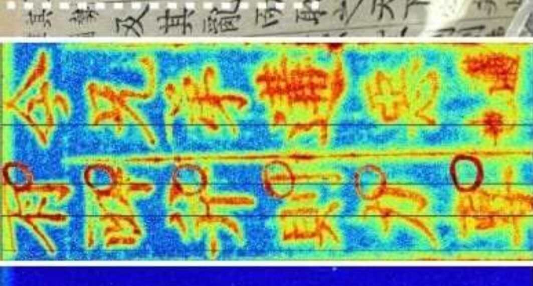 X-ray označava mjesto u elementarnoj analizi metoda tiskarskog stroja iz 15. stoljeća
